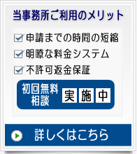 南大阪・和歌山　ビザ申請サポートデスク　ご利用のメリット