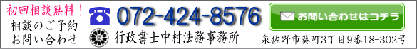 toiawase